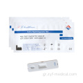 Γρήγορη HCV Home Rapid Test Kits